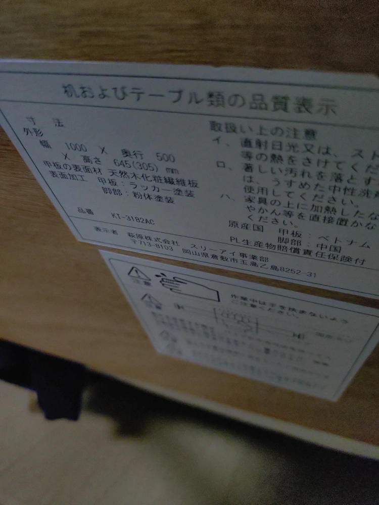 昇降式テーブル 1000x500x645(305)mmの写真5枚目