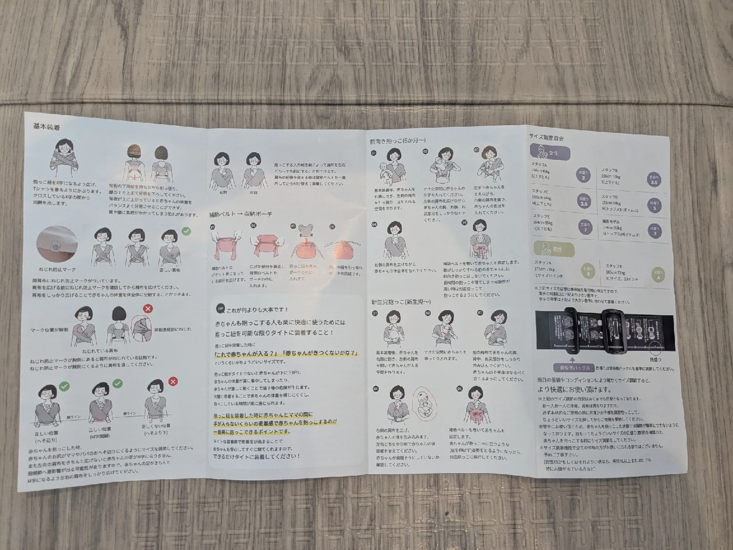 スモルビ 抱っこ紐 サイズ調整可 メッシュ アイボリーの写真4枚目