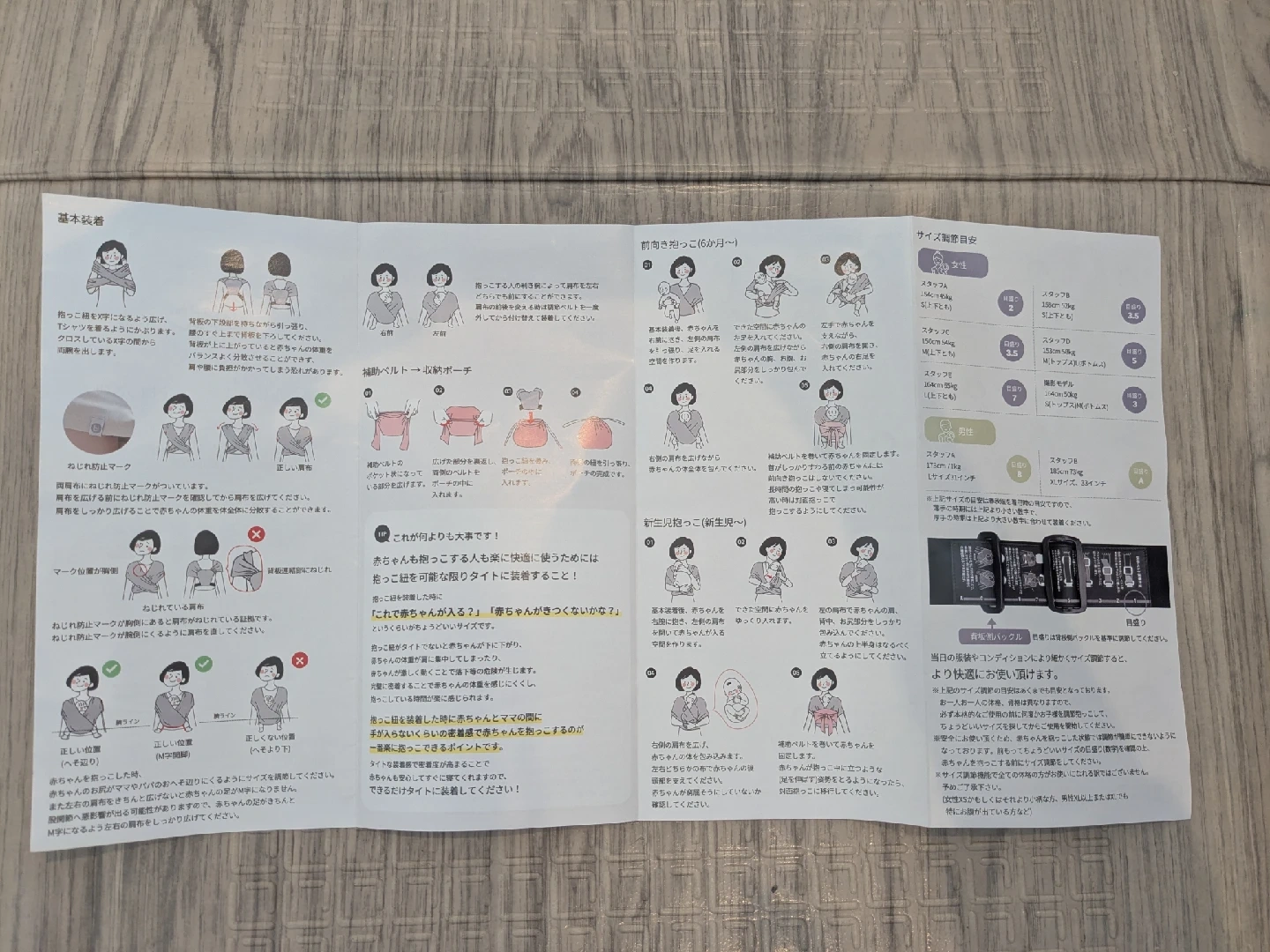スモルビ 抱っこ紐 サイズ調整可 メッシュ アイボリーの写真4枚目