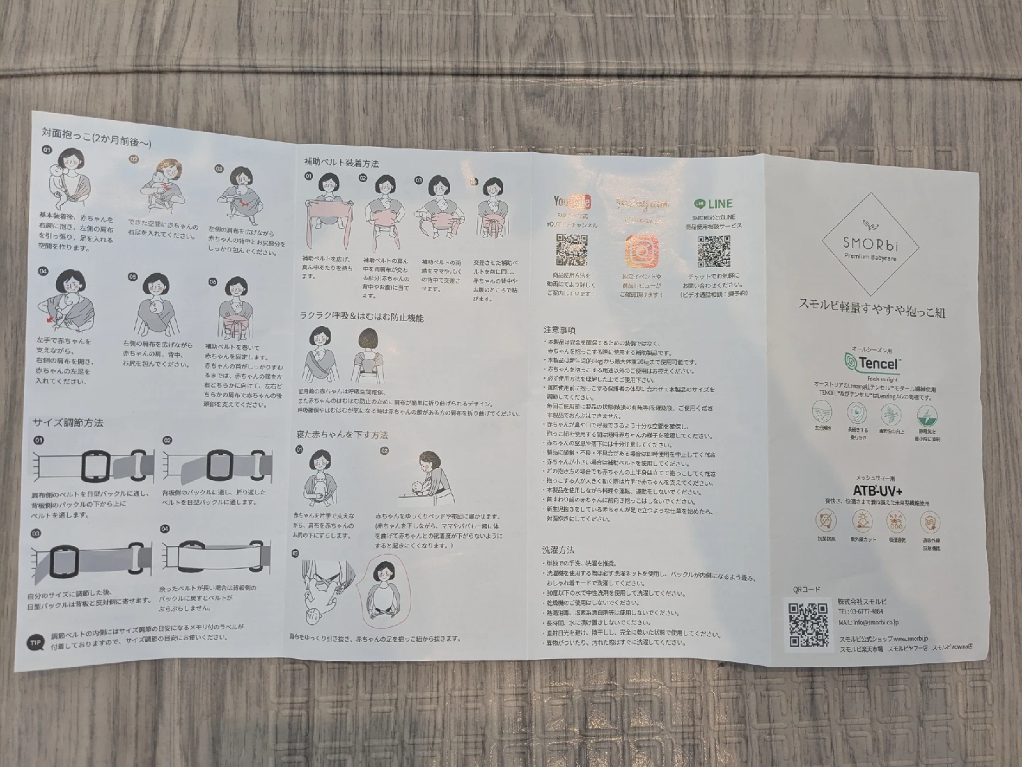 スモルビ 抱っこ紐 サイズ調整可 メッシュ アイボリーの写真5枚目