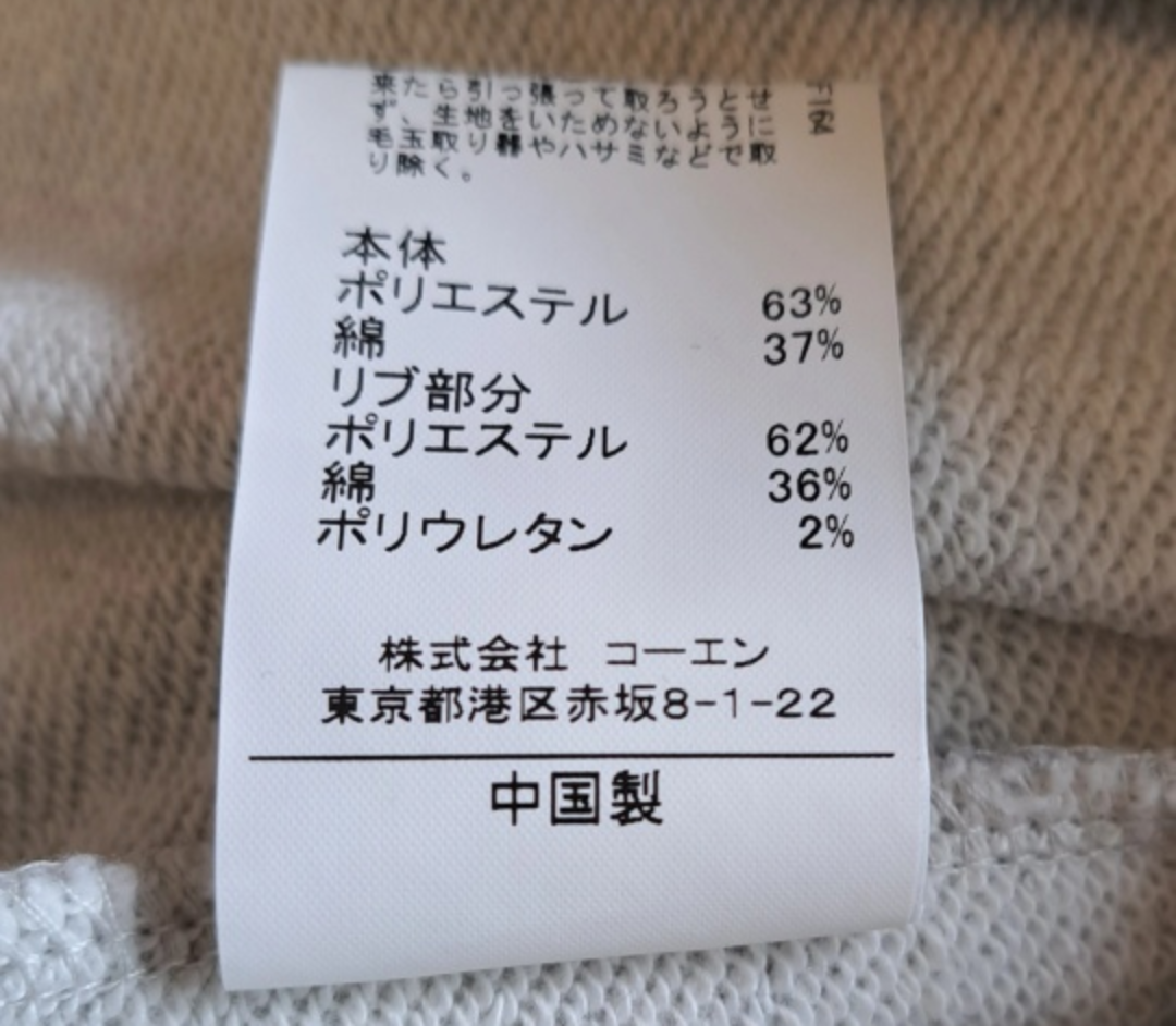 【一度のみ】定価6900円ケルティトレーナーの写真5枚目