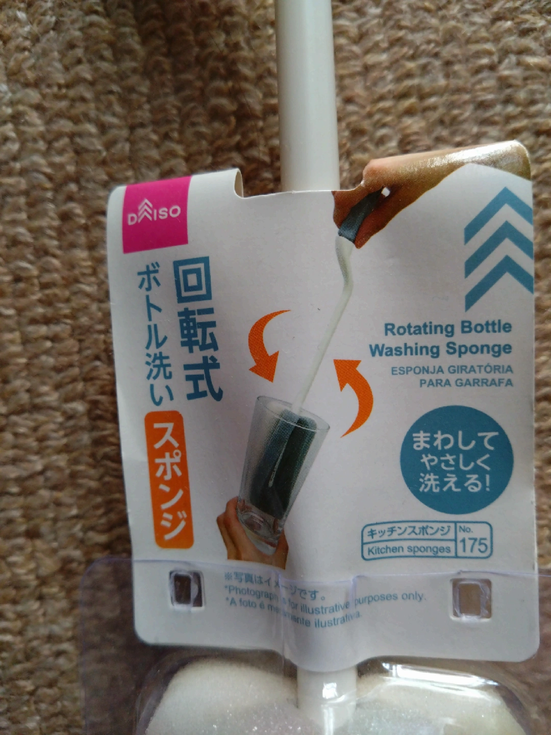 【新品】 回転式ボトル洗いスポンジの写真2枚目