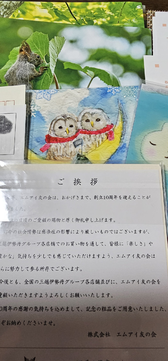 サンリオ グリーティングカードの写真5枚目