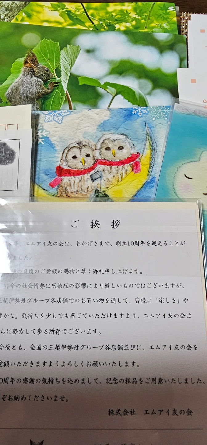 サンリオ グリーティングカードの写真5枚目