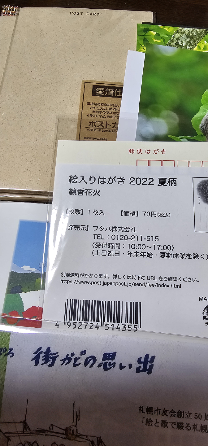 サンリオ グリーティングカードの写真6枚目