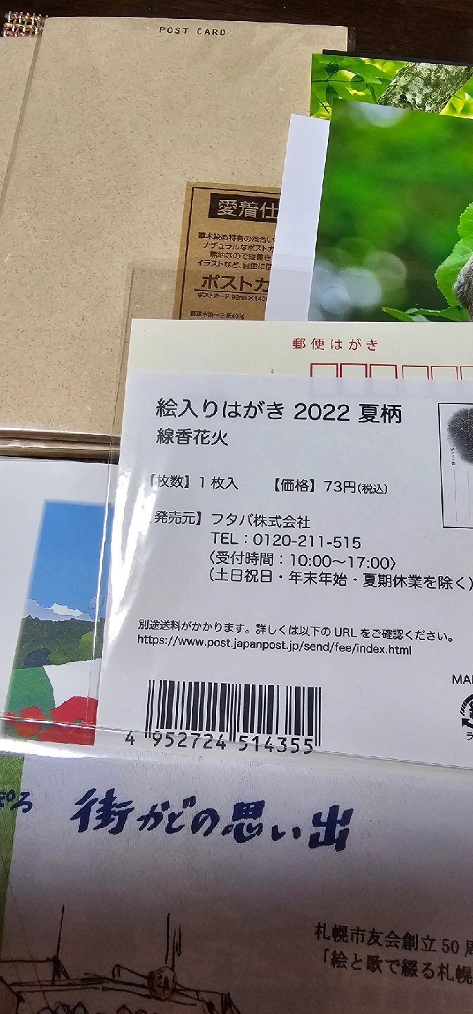 サンリオ グリーティングカードの写真6枚目