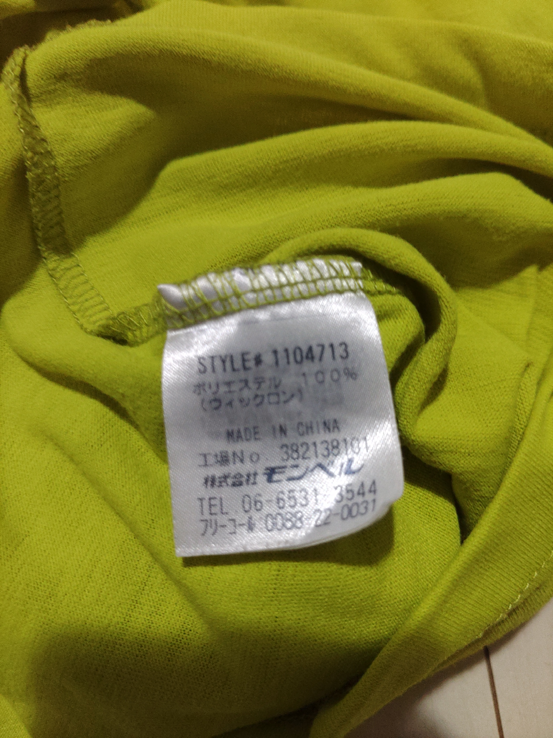 モンベル Tシャツ 黄緑色の写真4枚目