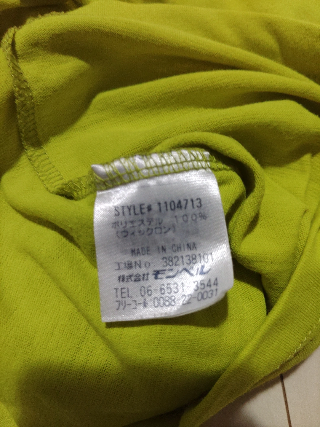 モンベル Tシャツ 黄緑色の写真4枚目