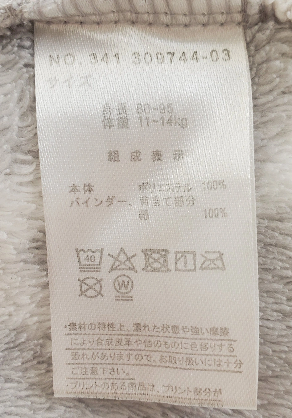 スリーパーの写真3枚目
