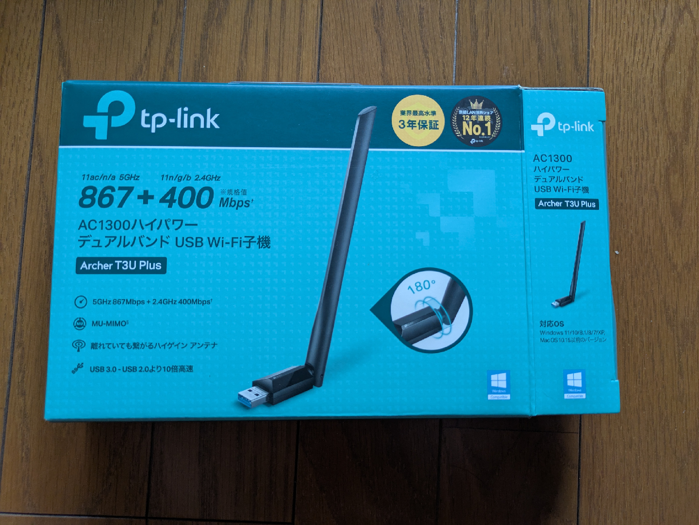 TP-LINK 無線LAN子機 Archer T3U Plus AC1300