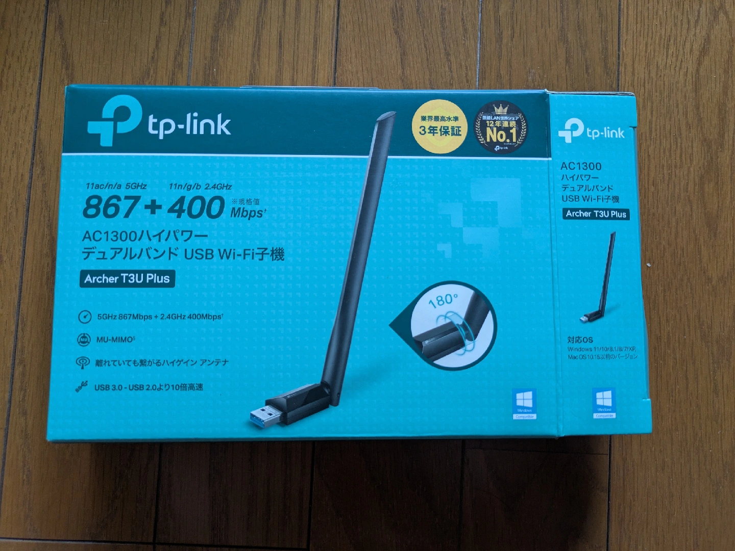 TP-LINK 無線LAN子機 Archer T3U Plus AC1300