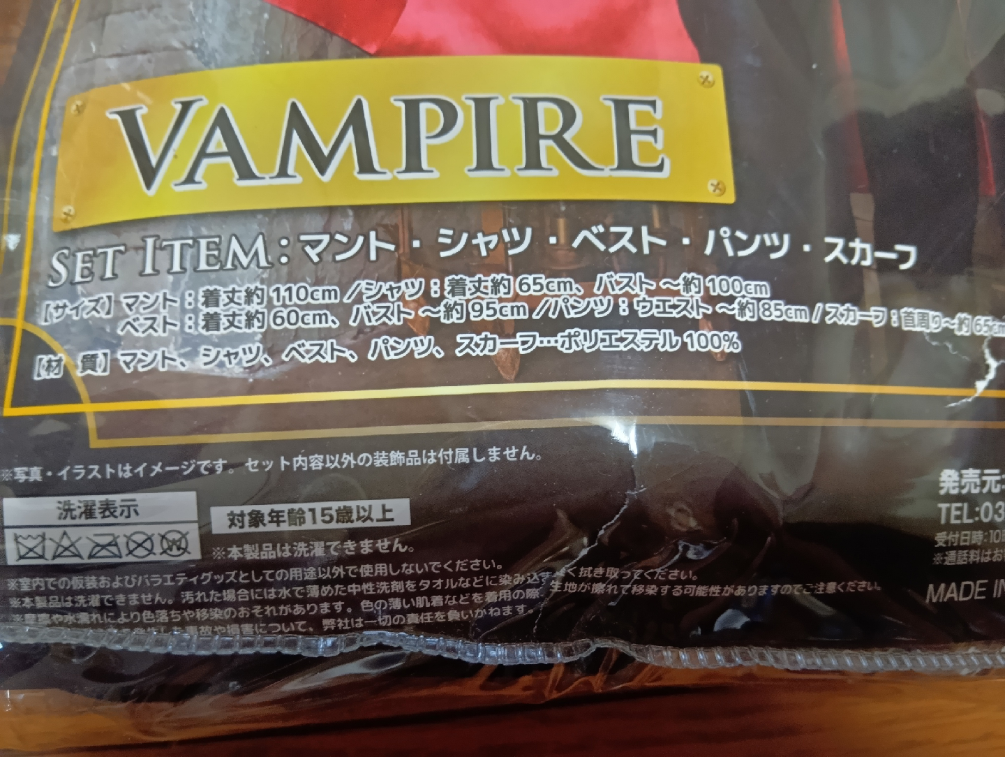 ヴァンパイア コスチュームセットの写真2枚目