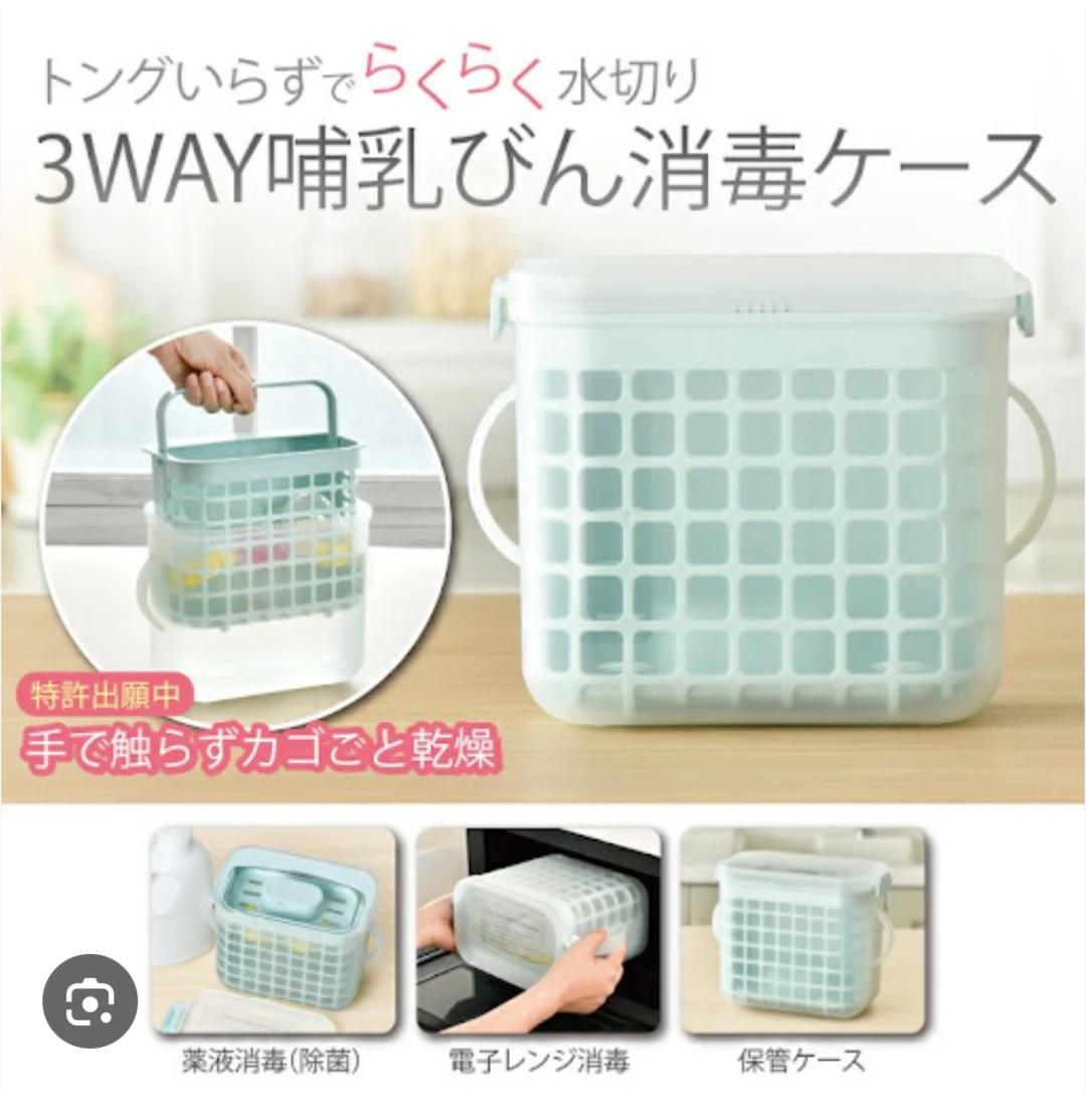 3WAY 哺乳びん消毒ケース　LEC(レック)
