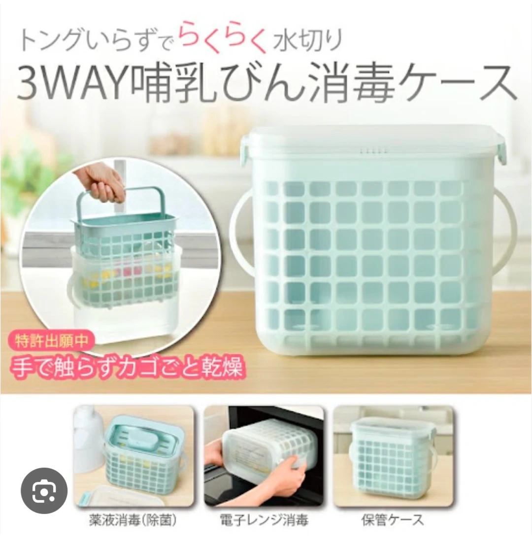 3WAY 哺乳びん消毒ケース LEC(レック)