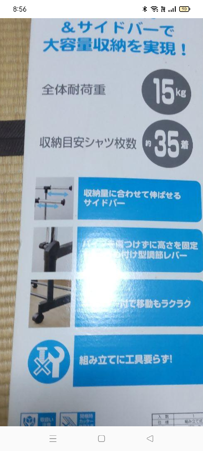 Wハンガーラックの写真2枚目