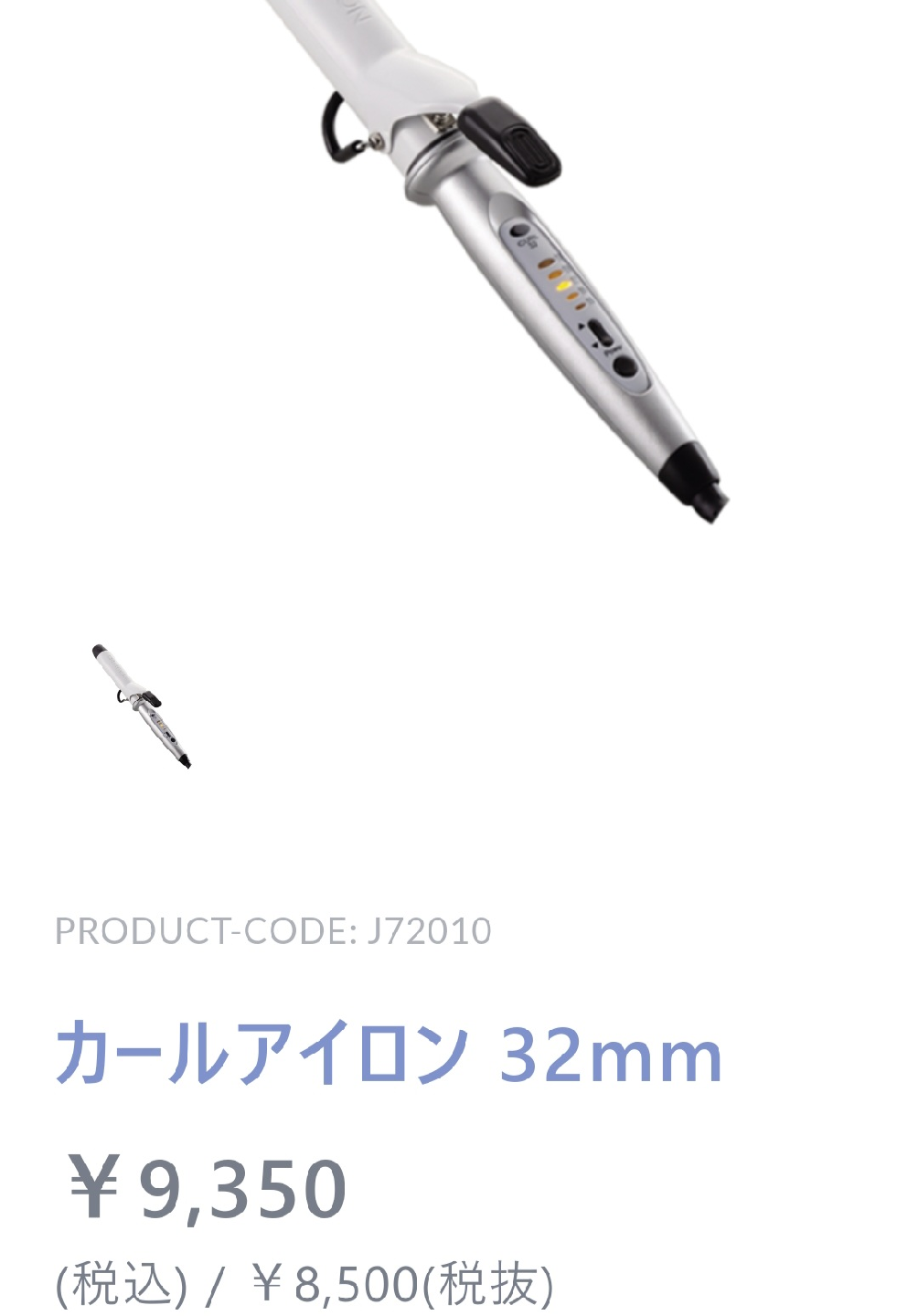 クレイツイオン カールアイロン SR-32の写真4枚目