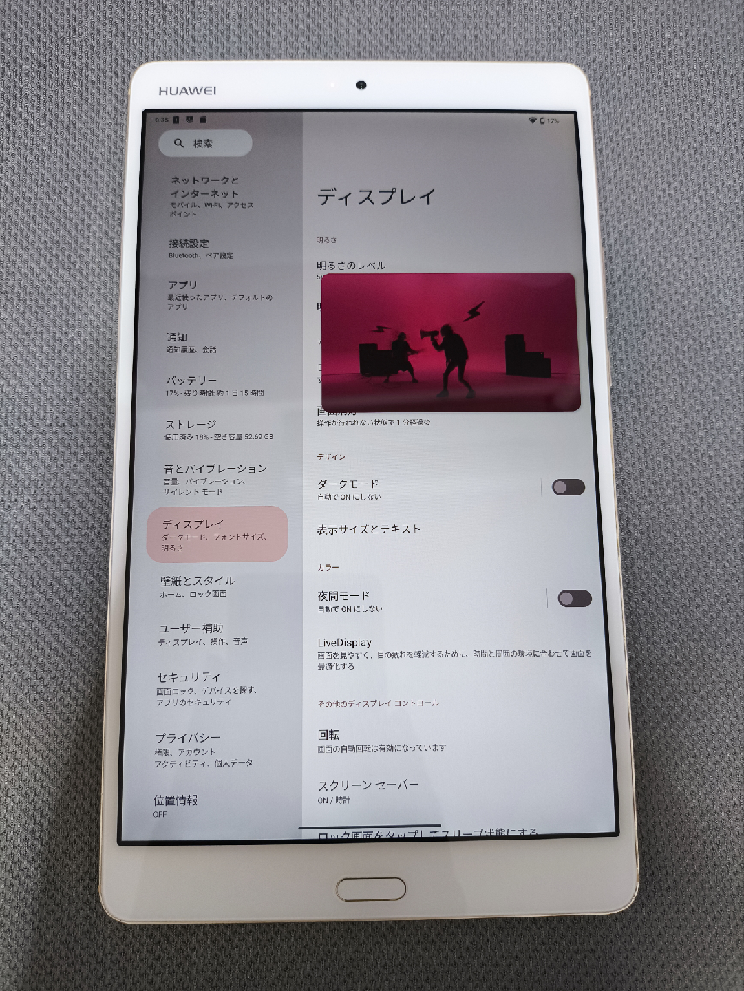 Huawei Mediapad M3 BTV-DL09 4GB 64GB SIM フリー Android 13化/バッテリー新品の写真4枚目