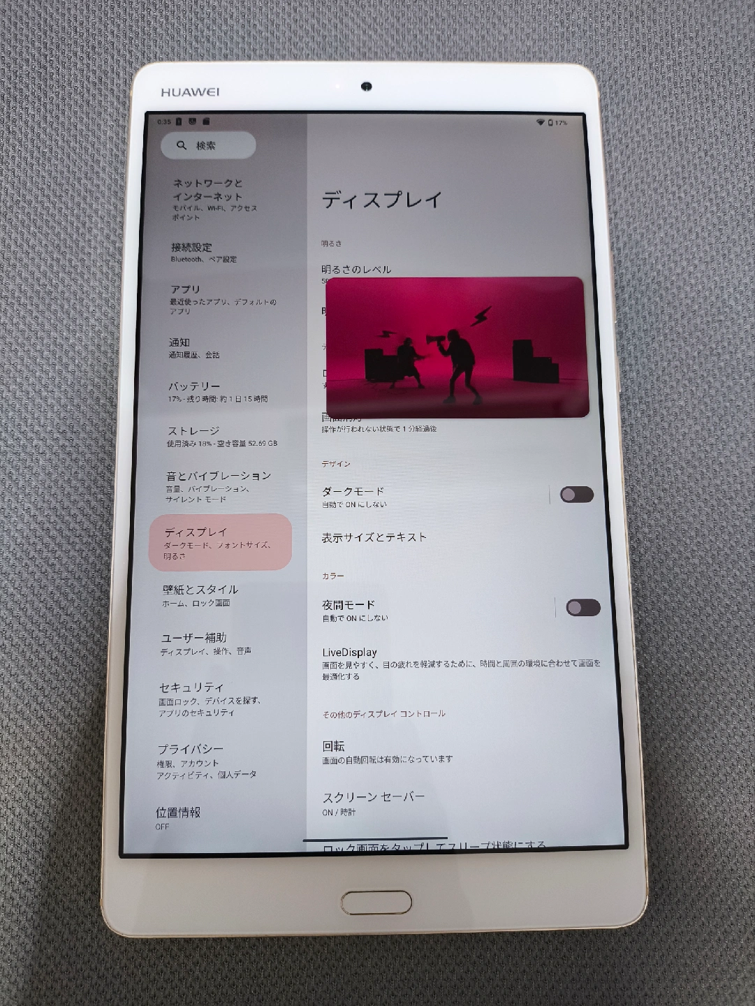 Huawei Mediapad M3 BTV-DL09 4GB 64GB SIM フリー Android 13化/バッテリー新品の写真4枚目