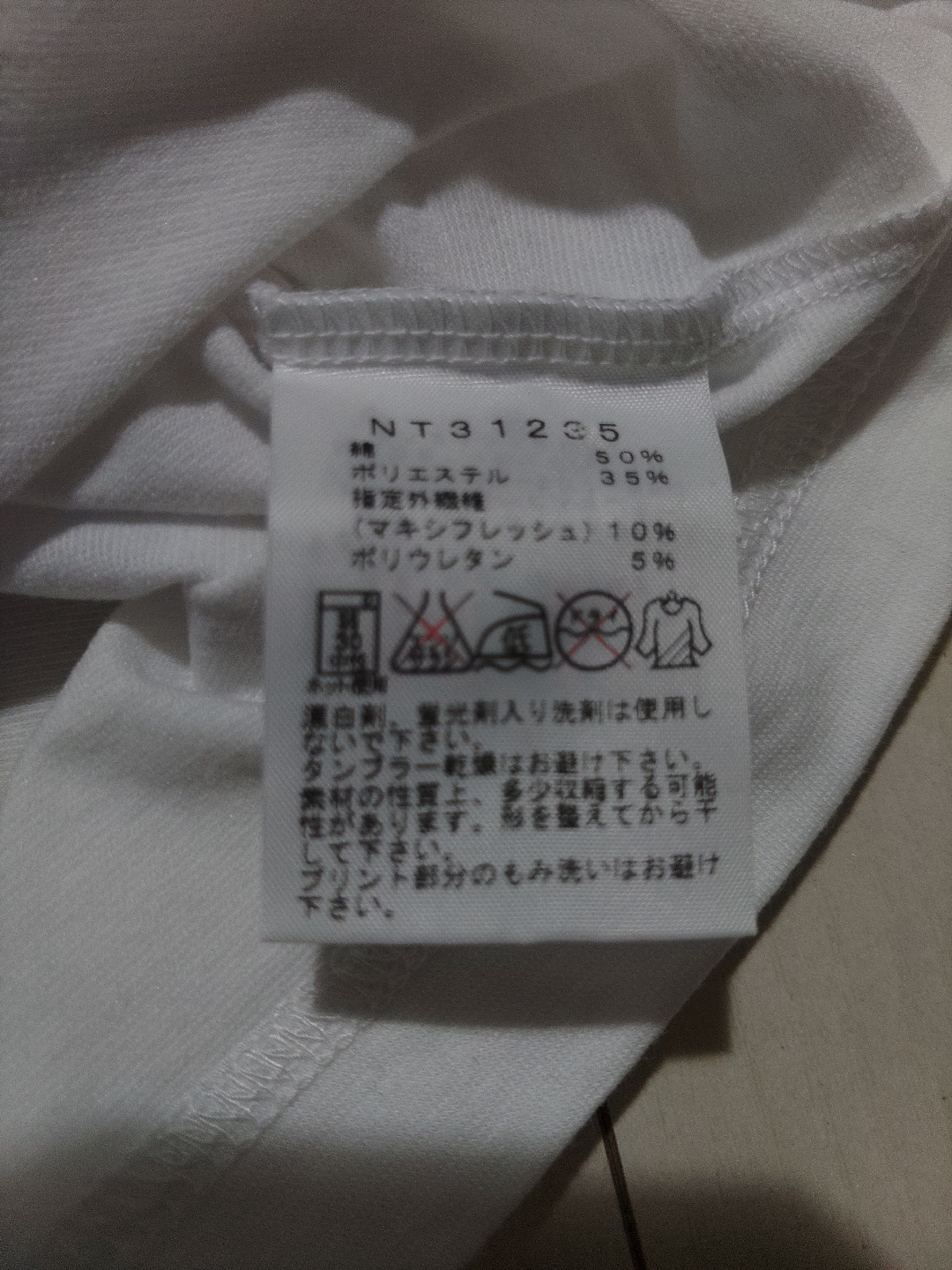 ザノースフェイス Tシャツ 白 Lサイズ NT31235の写真2枚目