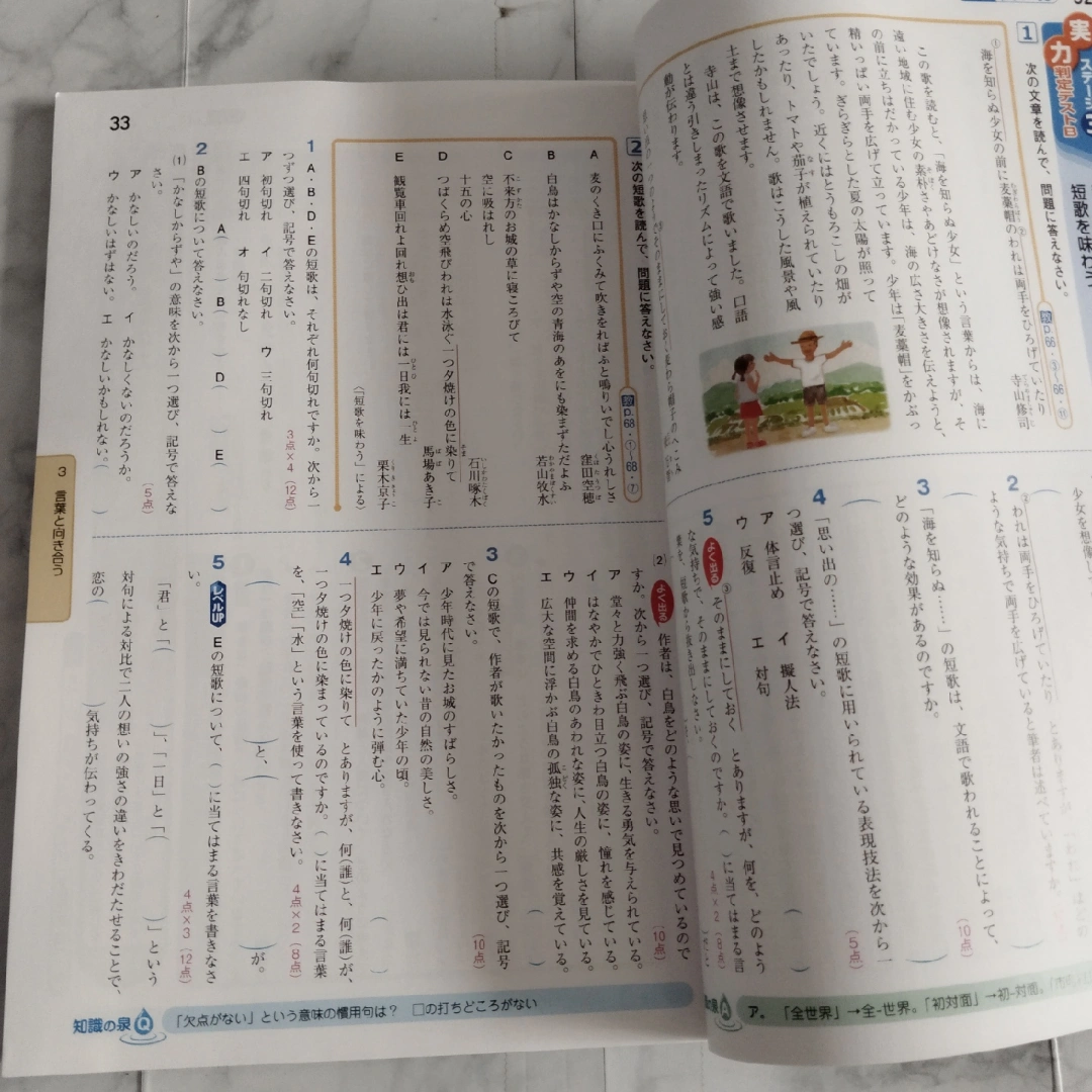 光村図書 国語 教科書ワーク 2年の写真5枚目