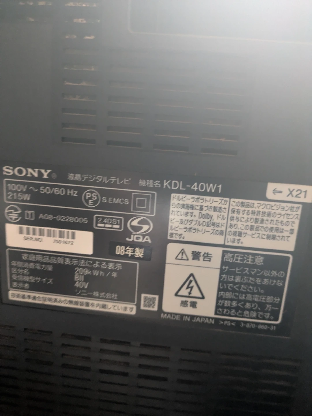 ソニー 液晶テレビ KDL-40W1 08年製の写真2枚目