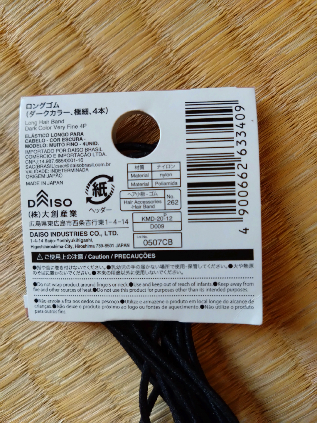 【新品】 ロングゴム 極細 4本の写真3枚目