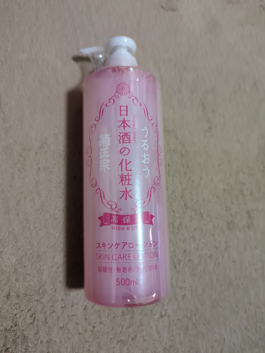 キクマサムネ 日本酒の化粧水 500ml