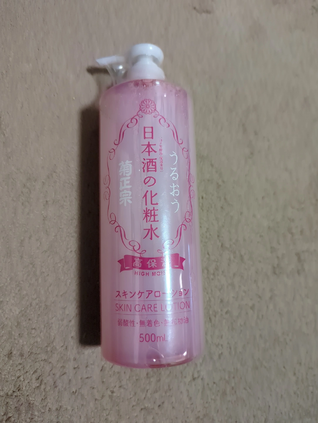キクマサムネ 日本酒の化粧水 500ml