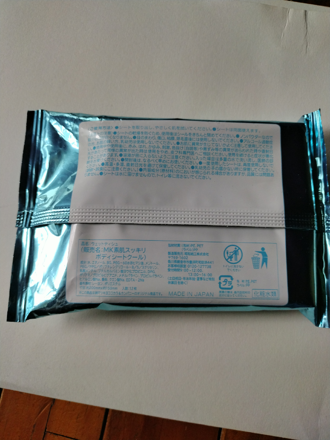 【新品】ボディシート せっけんの香りの写真2枚目