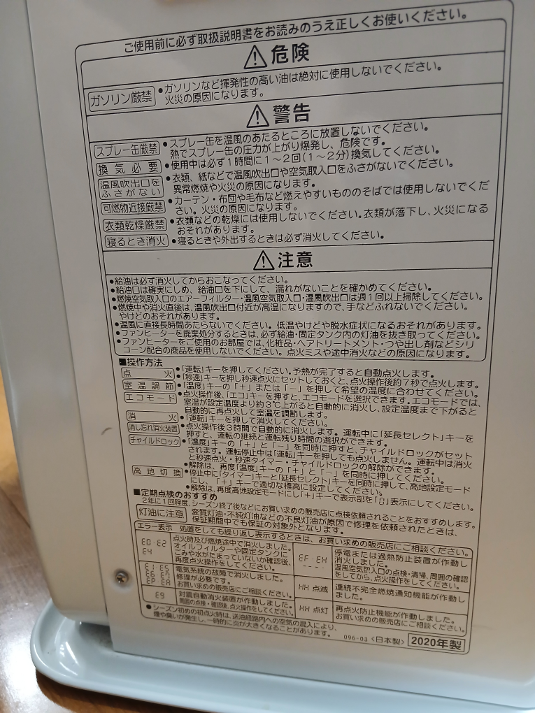 コロナ 石油ファンヒーターの写真3枚目