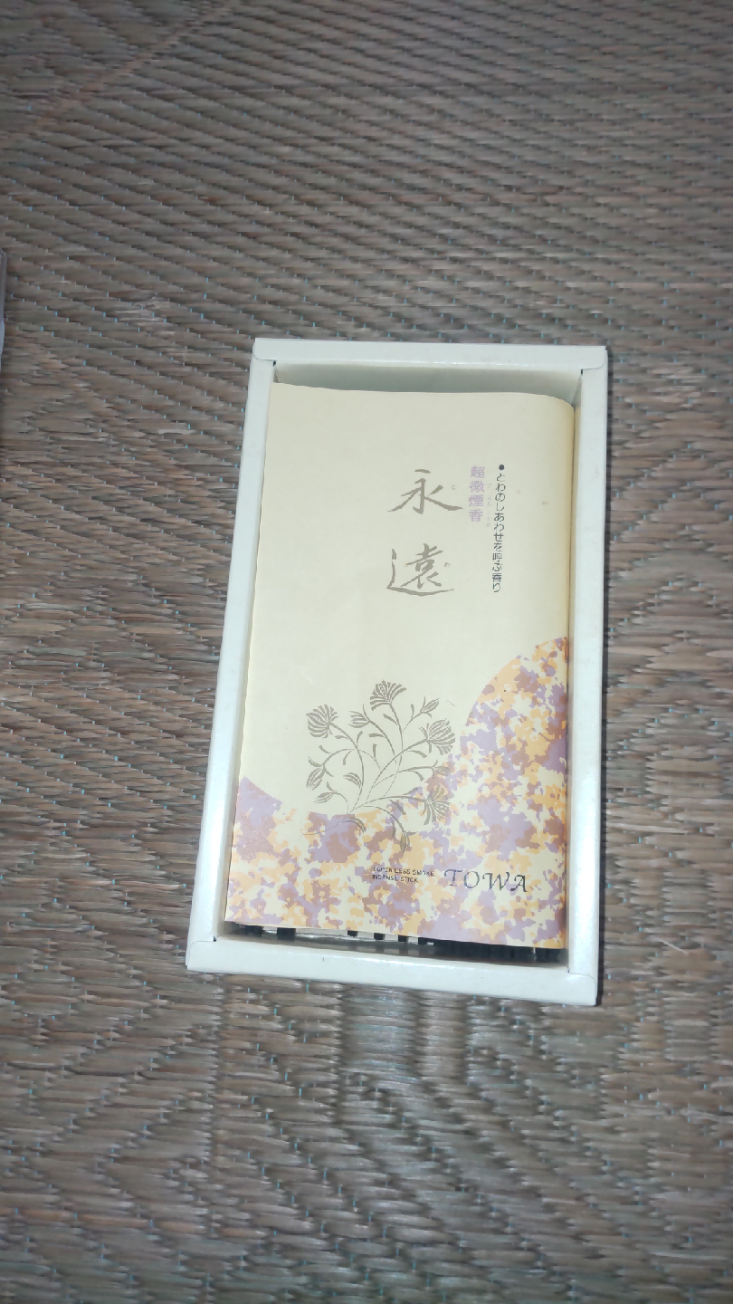 香老舗 松栄堂 お香セットの写真4枚目