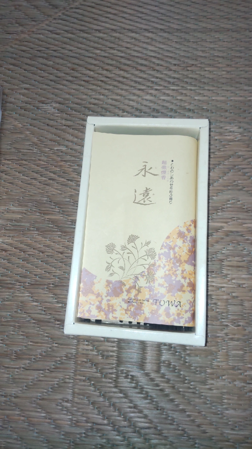 香老舗 松栄堂 お香セットの写真4枚目