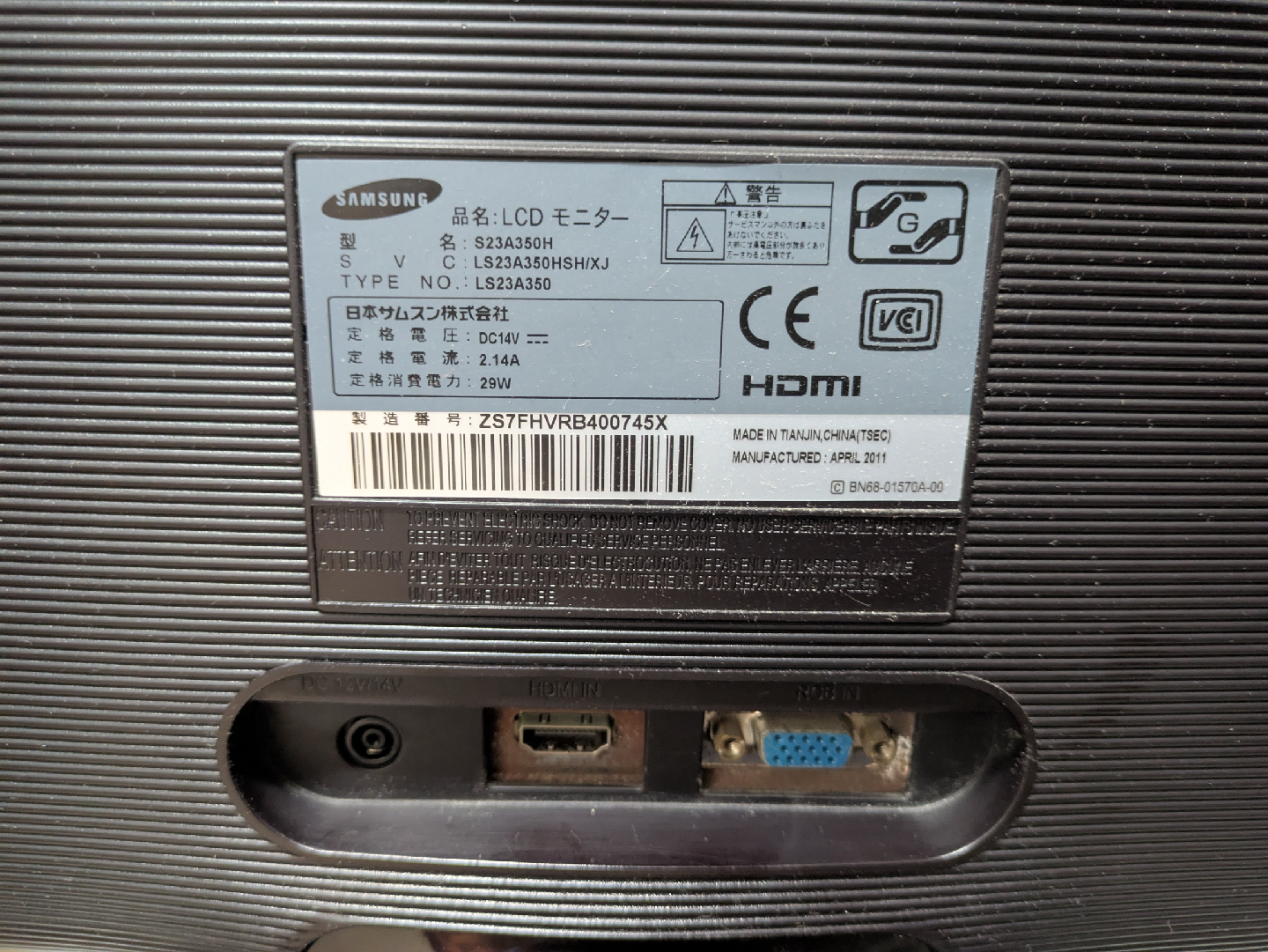 サムスン 24" LCDモニター S23A350Hの写真2枚目