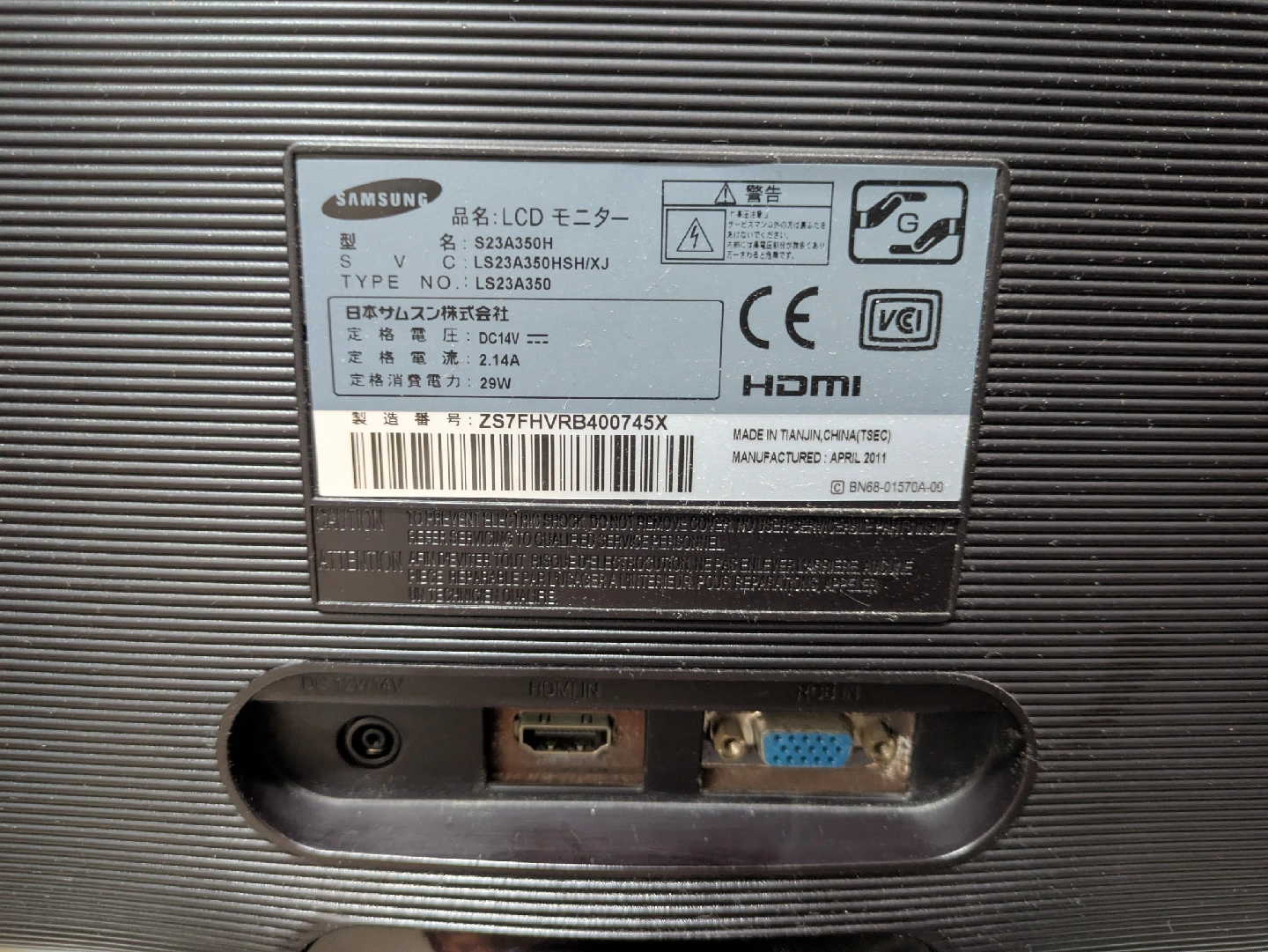 サムスン 24" LCDモニター S23A350Hの写真2枚目