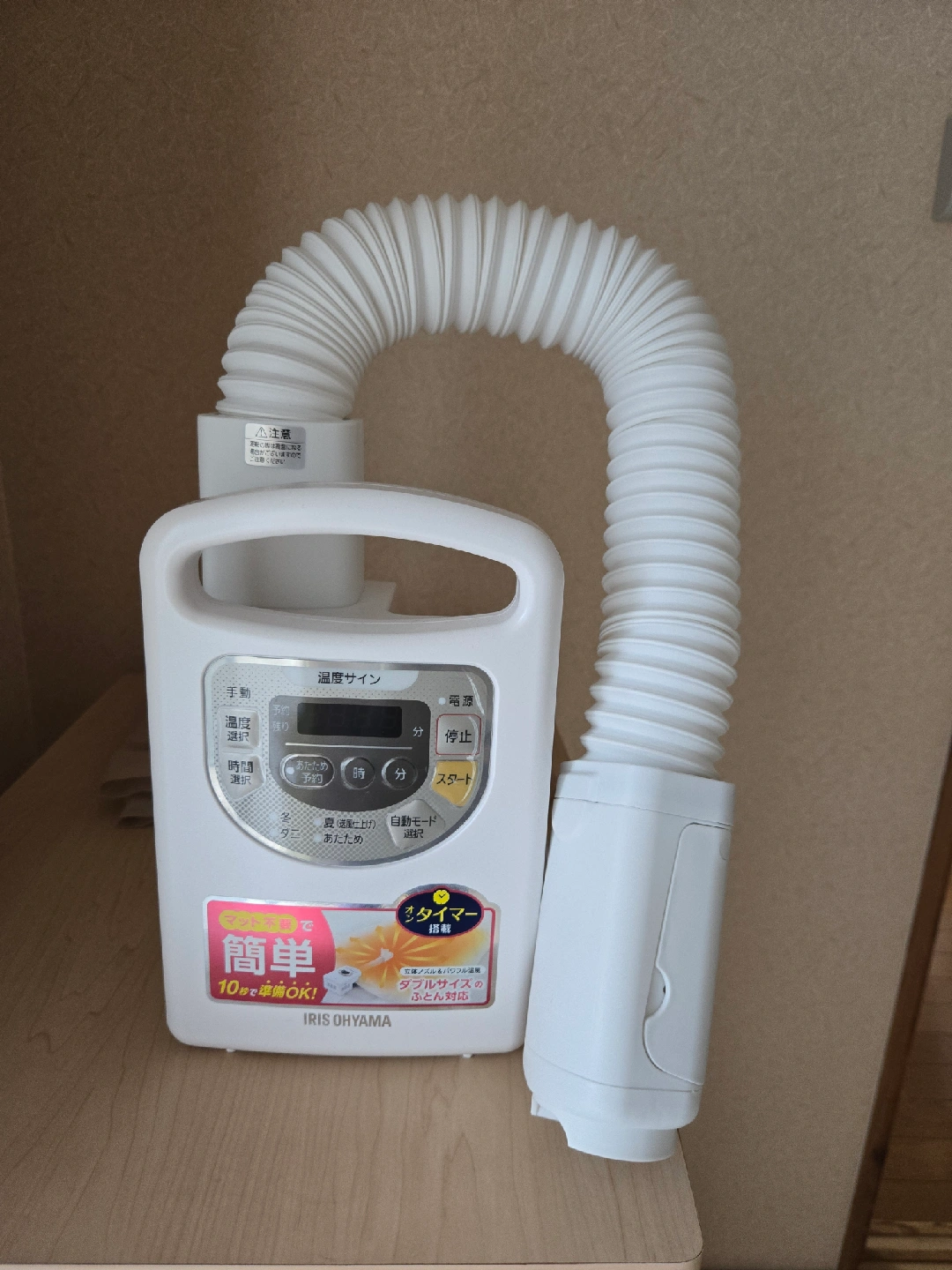 アイリスオーヤマ ふとん乾燥機