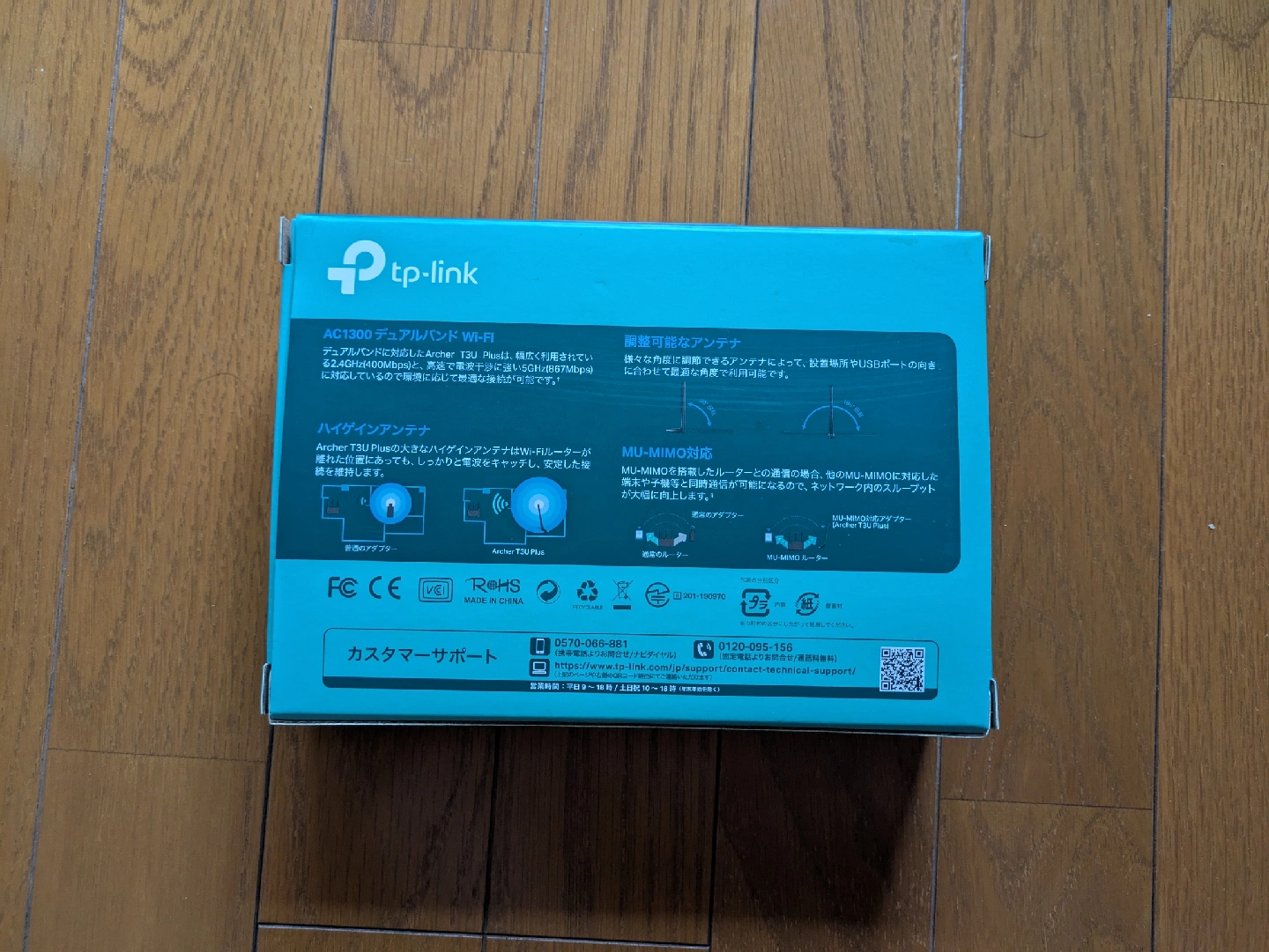 TP-LINK 無線LAN子機 Archer T3U Plus AC1300の写真2枚目