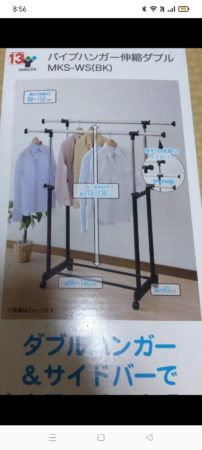 Wハンガーラック