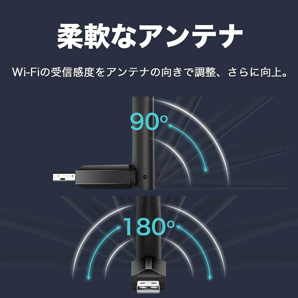 TP-LINK 無線LAN子機 Archer T3U Plus AC1300の写真5枚目