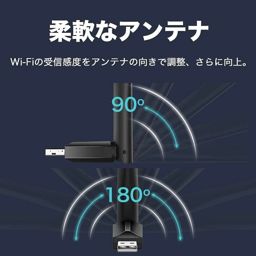 TP-LINK 無線LAN子機 Archer T3U Plus AC1300の写真5枚目