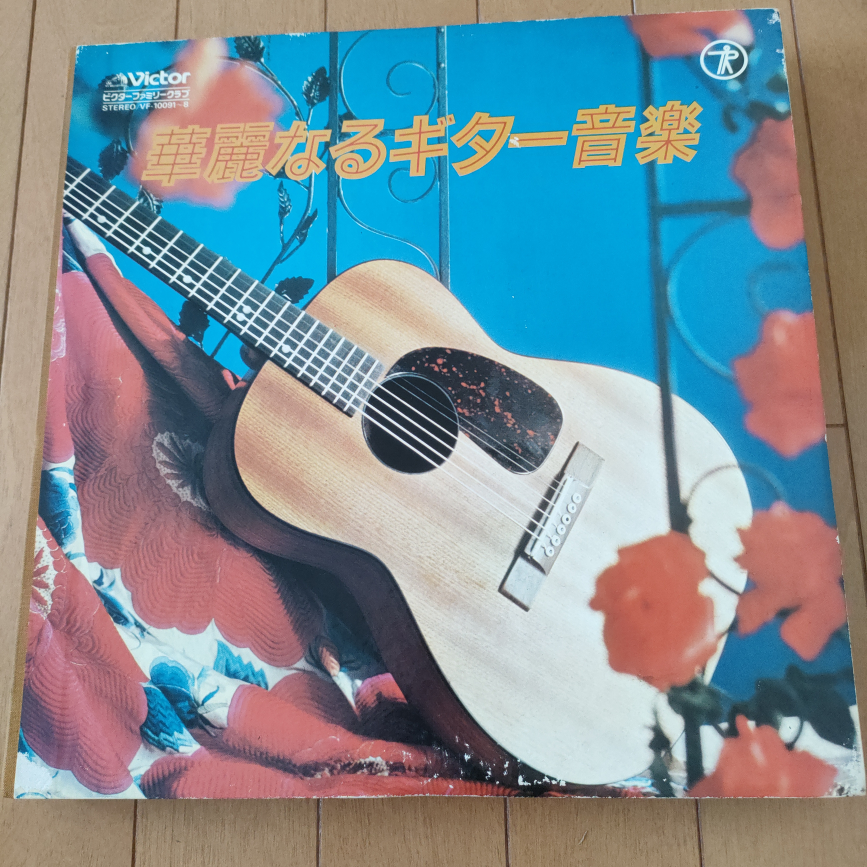 レコード盤　いろいろの写真4枚目