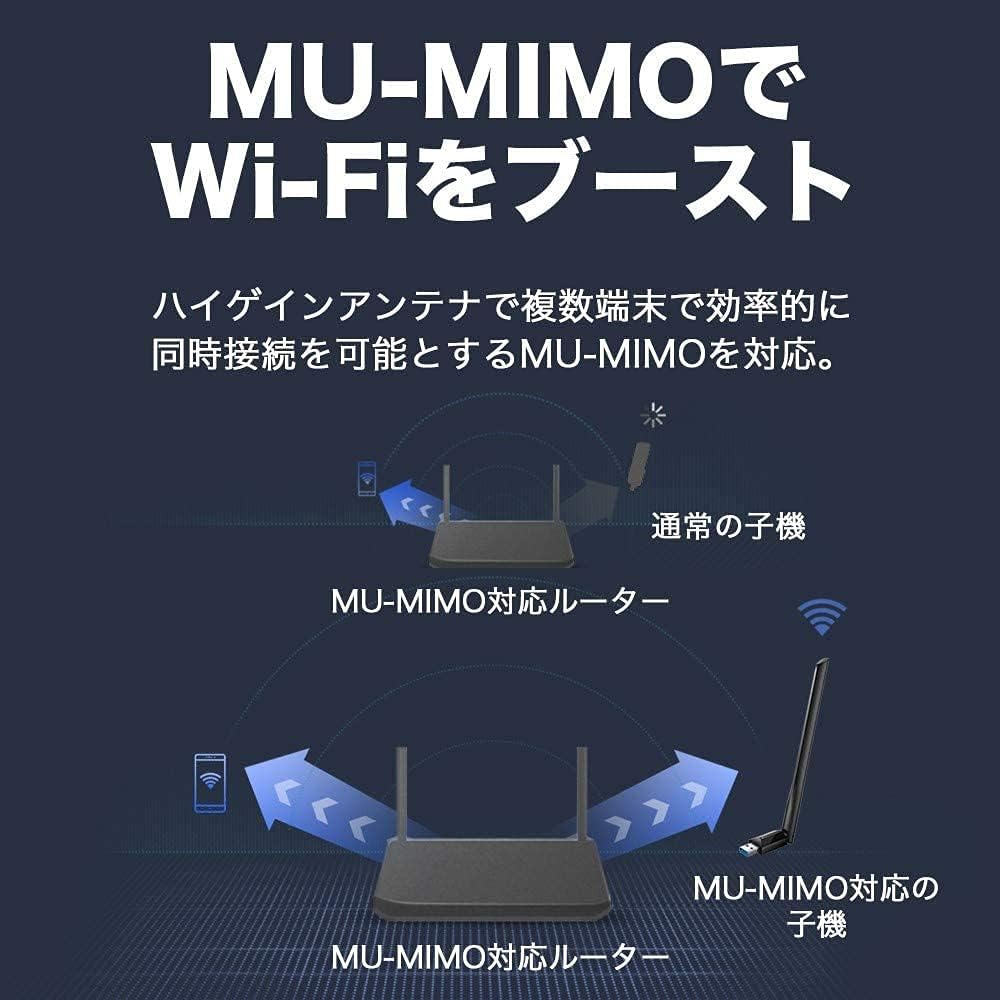 TP-LINK 無線LAN子機 Archer T3U Plus AC1300の写真9枚目