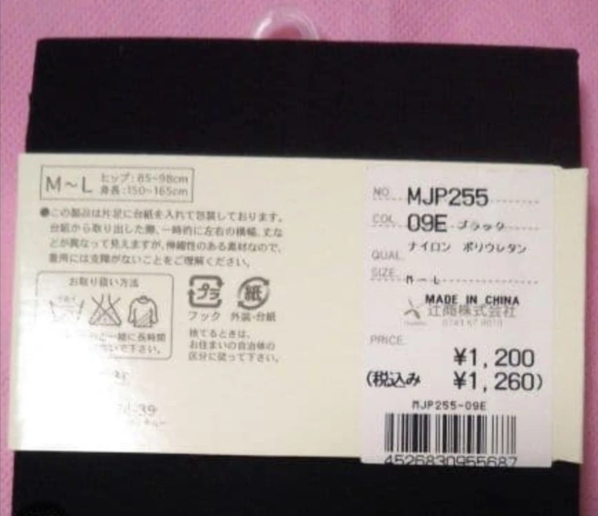 タイツ 黒 M〜Lサイズの写真3枚目