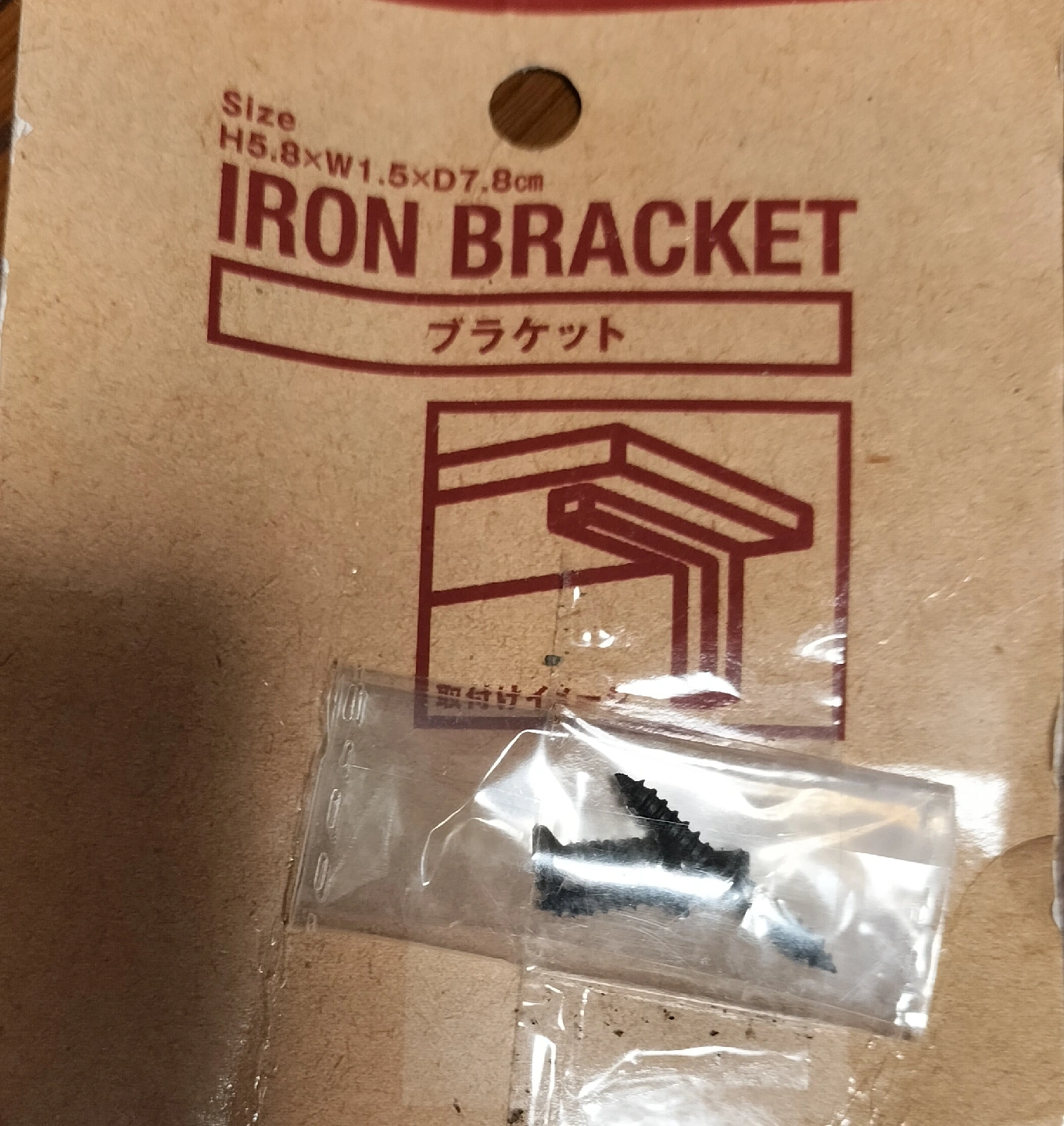 アイアンブラケット H5.8xW1.5xD7.8cm