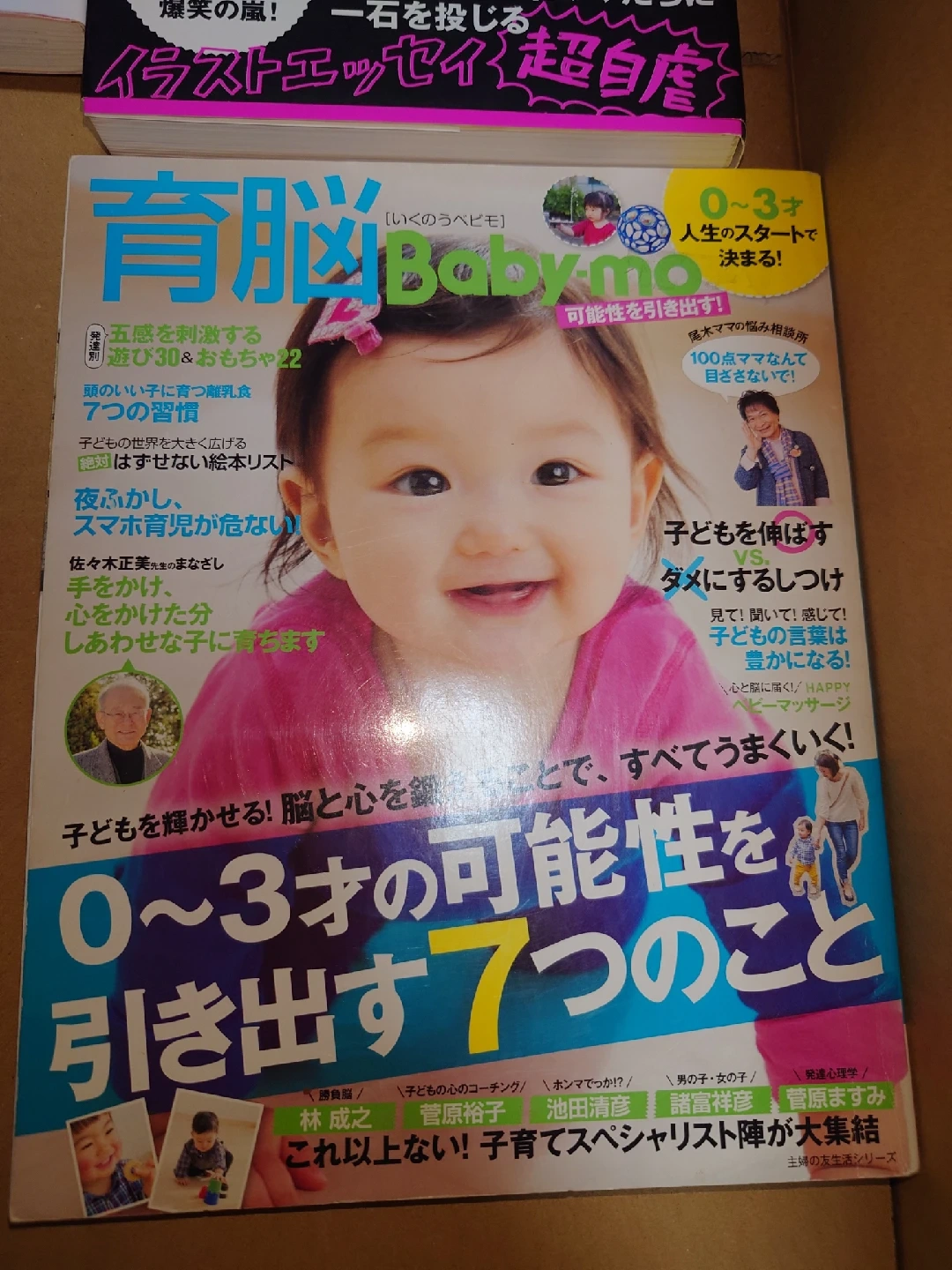 妊娠・出産・育児系の本4冊 他の有料商品とまとめ買いの場合のみ取引可能 プロフィール必読の写真5枚目