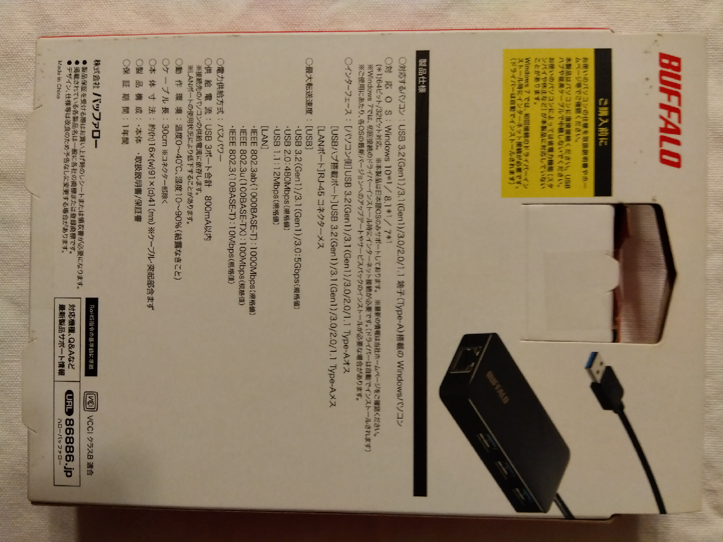 バッファロー USB LANアダプター LUA-U3-H3の写真2枚目