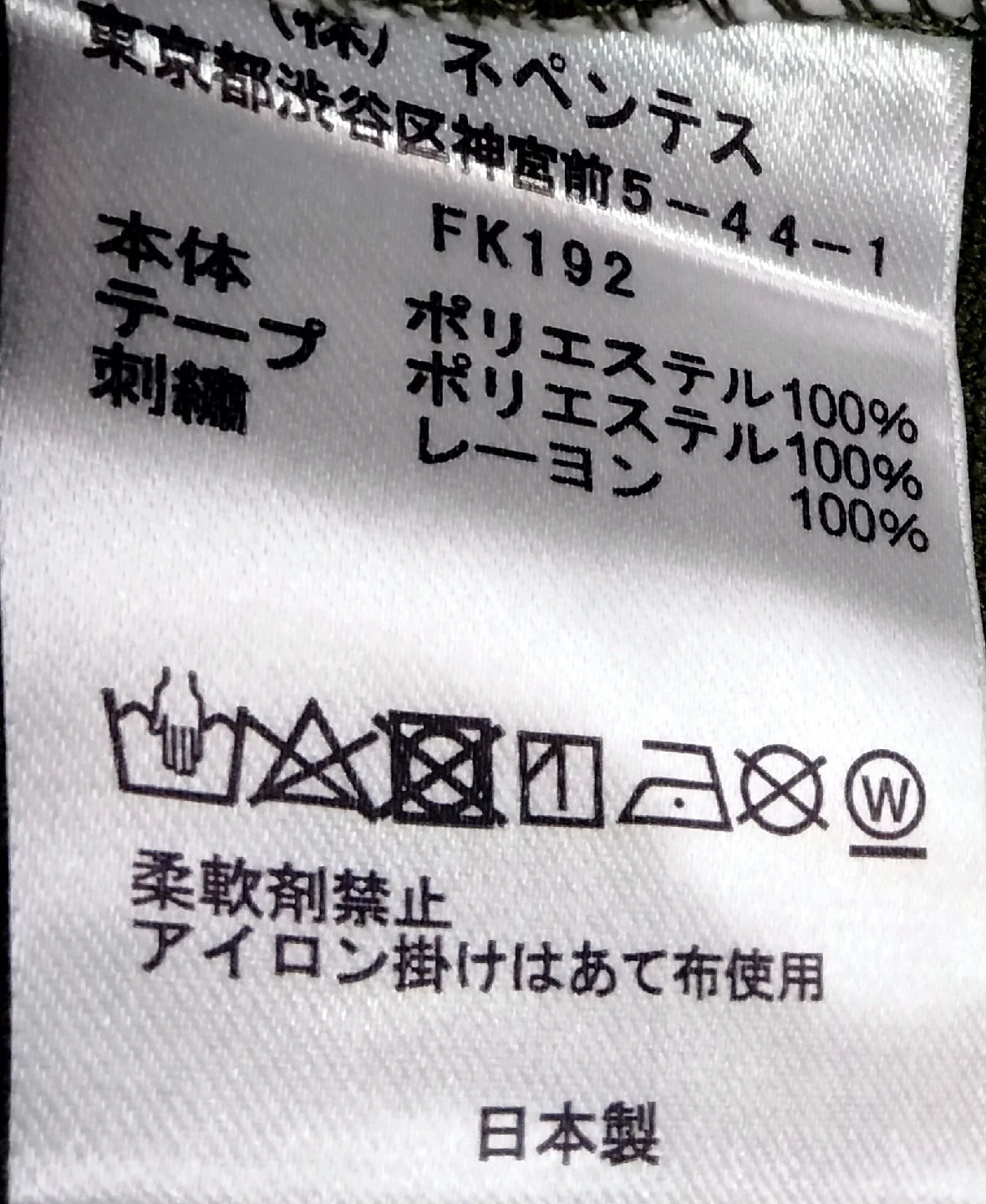 Needlesトラックジャケット Ｌサイズの写真3枚目