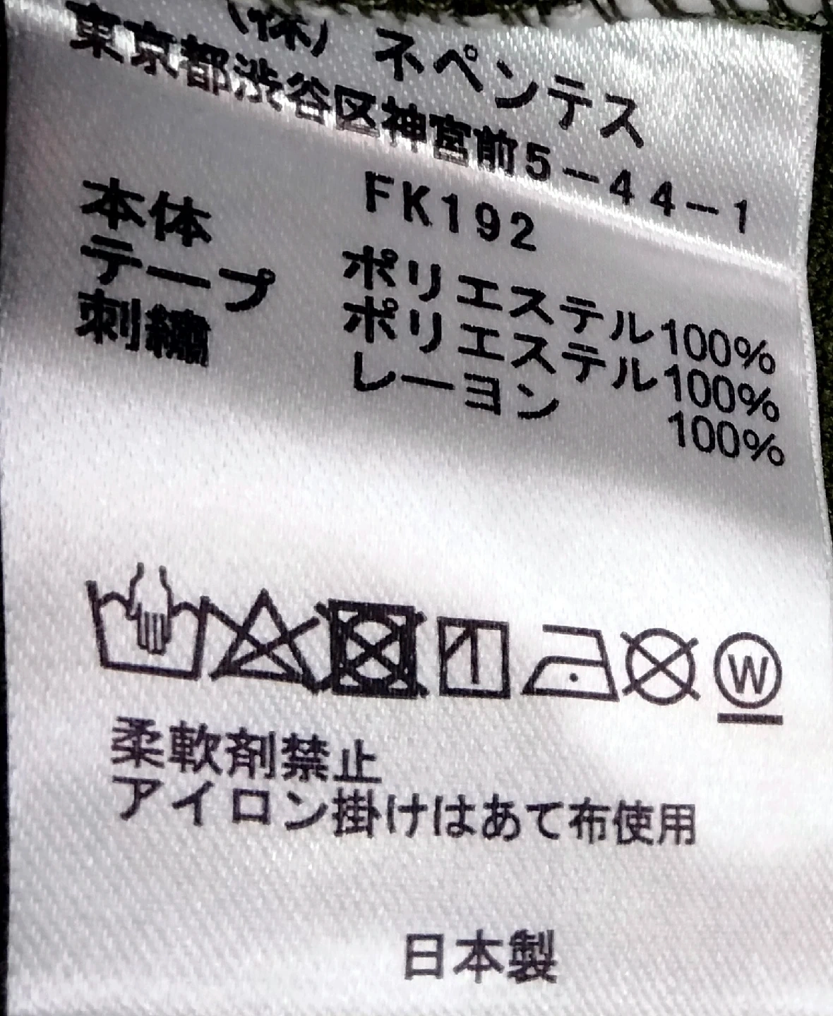 Needlesトラックジャケット Lサイズの写真3枚目