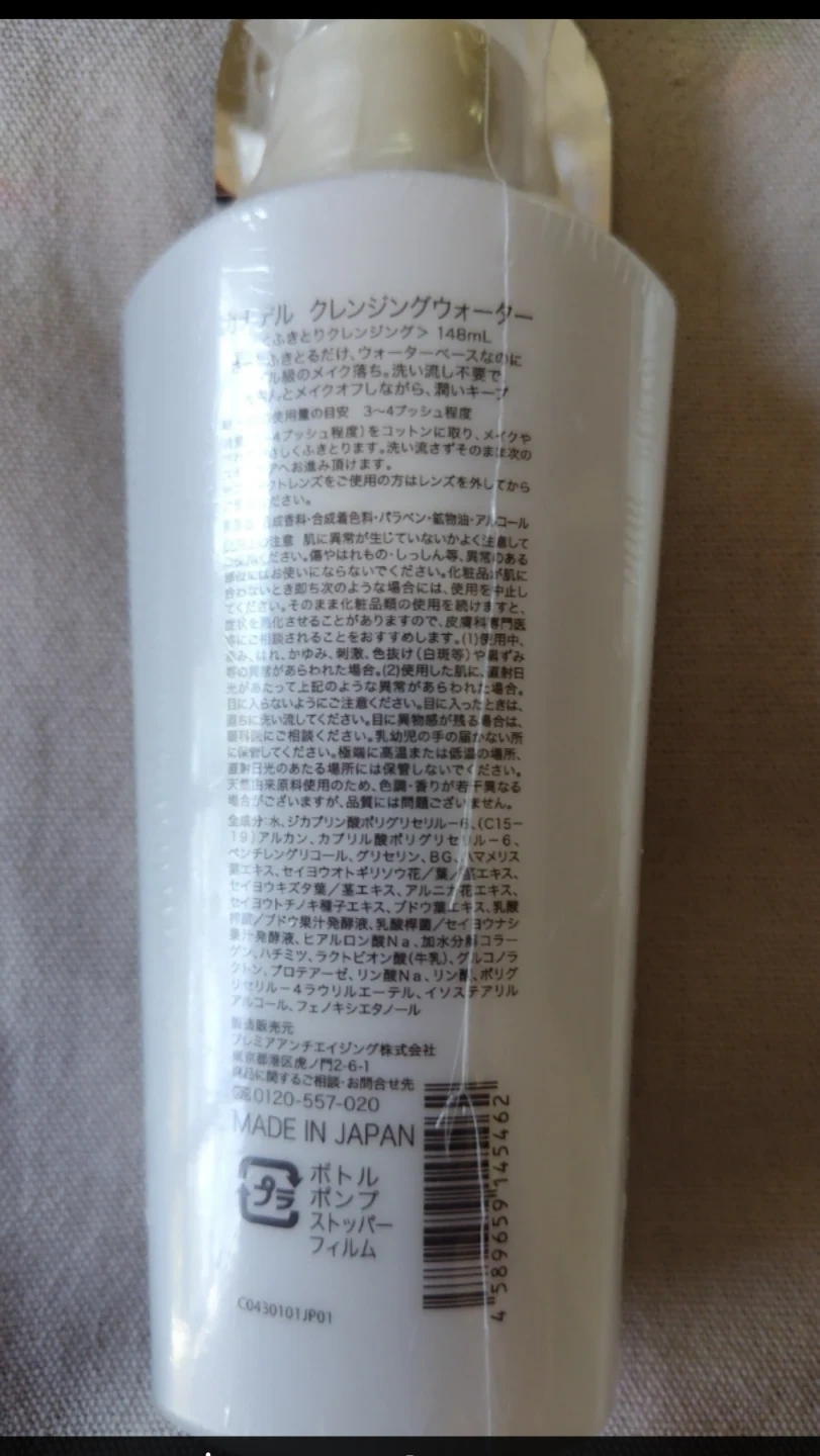 カナデル クレンジングウォーター 300mlの写真2枚目