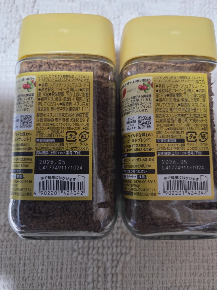 ネスカフェ ゴールドブレンド 80g✖️2本の写真2枚目