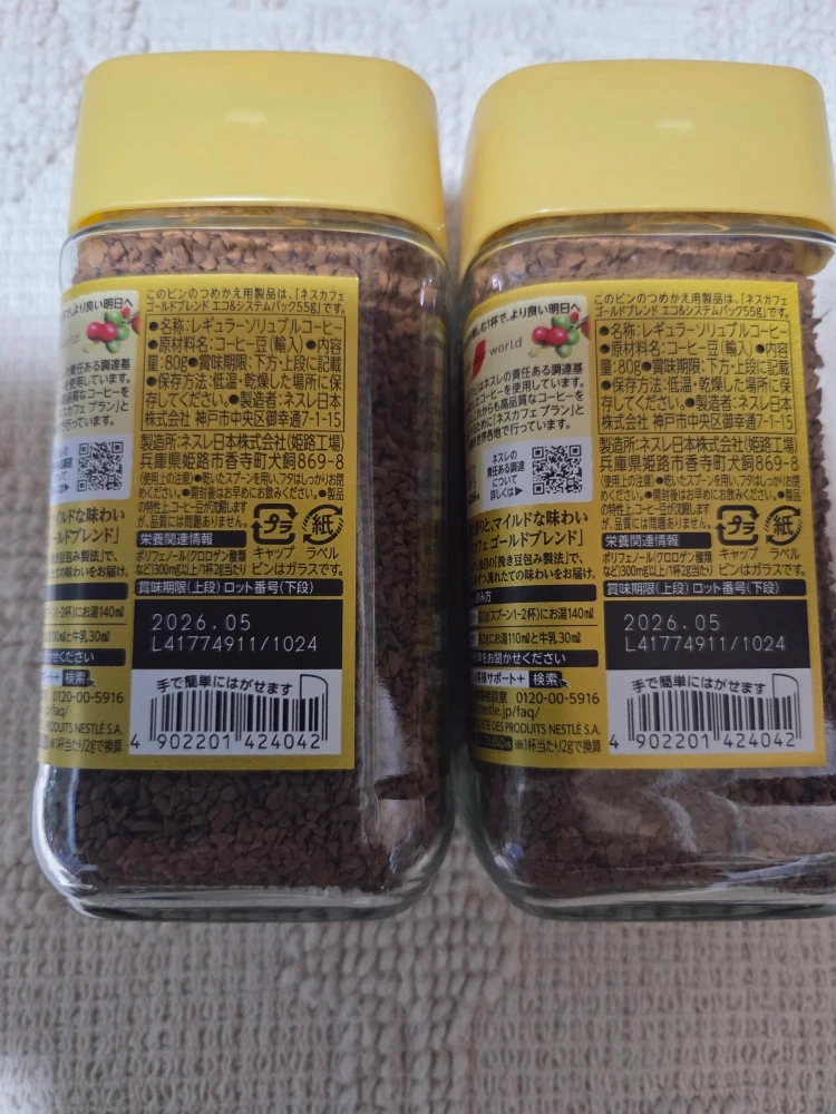 ネスカフェ ゴールドブレンド 80g✖️2本の写真2枚目